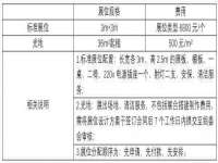 陕西华飞静静商贸有限公司